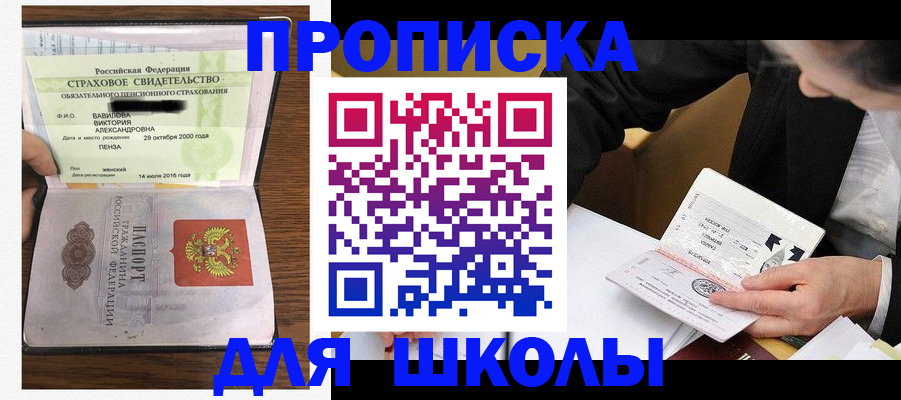 временная регистрация недорого в Королёве