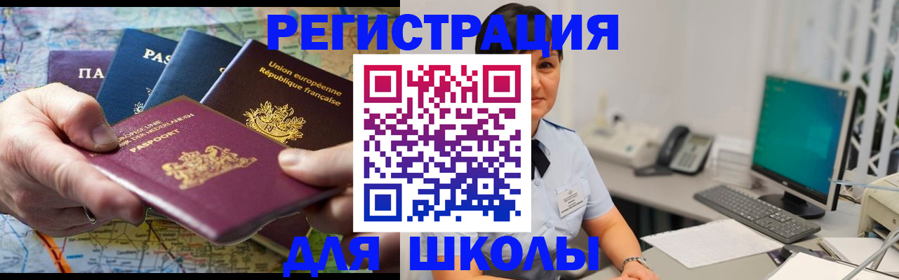 прописка для кредита в Королёве